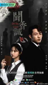 Drama: On The Scent ( Leo Yang Yeming, Li Jiajia )