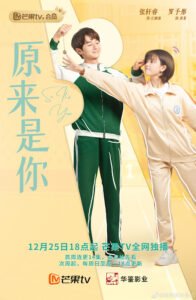 Drama: So It's You ( Derek Chang, Luo Yutong )