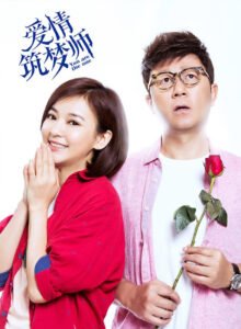 Drama: You Are The One ( Guo Tao, Ivy Chen Yihan, Serena Hu Lingmeng, Dai Mo )