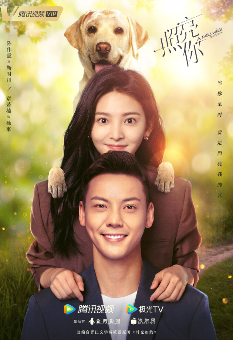 A Date With The Future Chinese drama