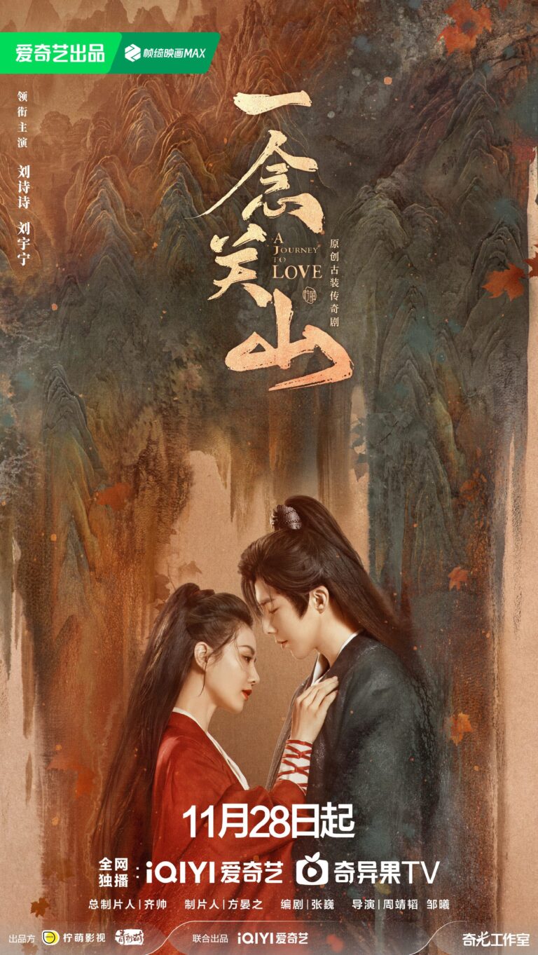 A Journey To Love Chinese drama