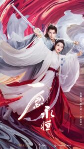 An Eternal Thought Chinese drama