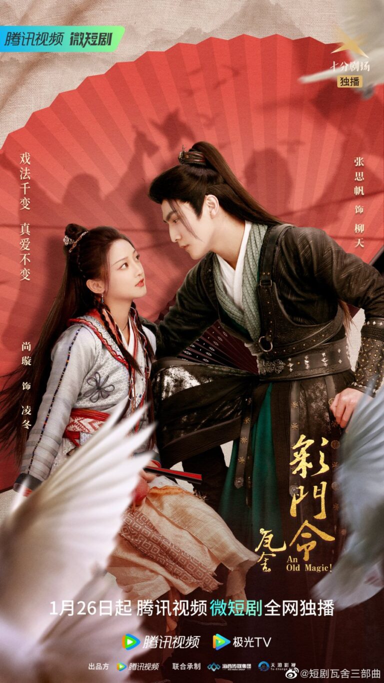 An old magic Chinese drama