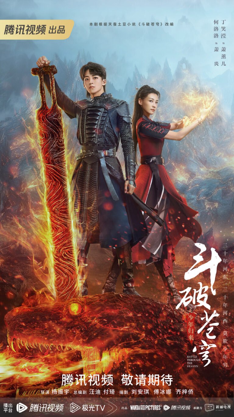 Battle Through The Heaven 2 Chinese drama