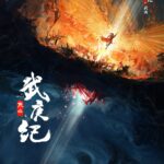 Burning Flames Chinese drama