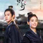 Cordial Companions Chinese drama