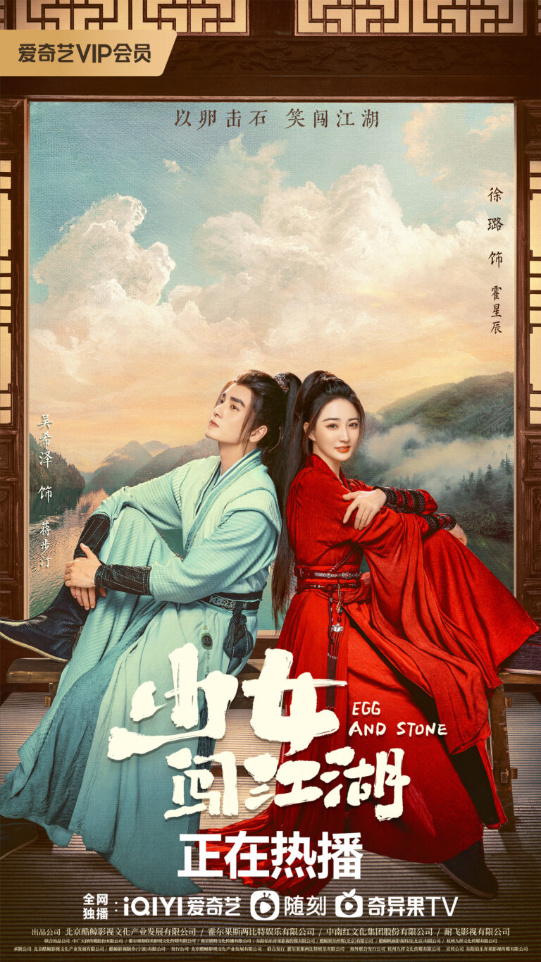 Egg and Stone Chinese drama