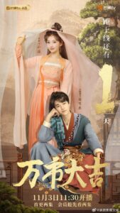 Fate Of Broom Star And Lucky Star Chinese drama