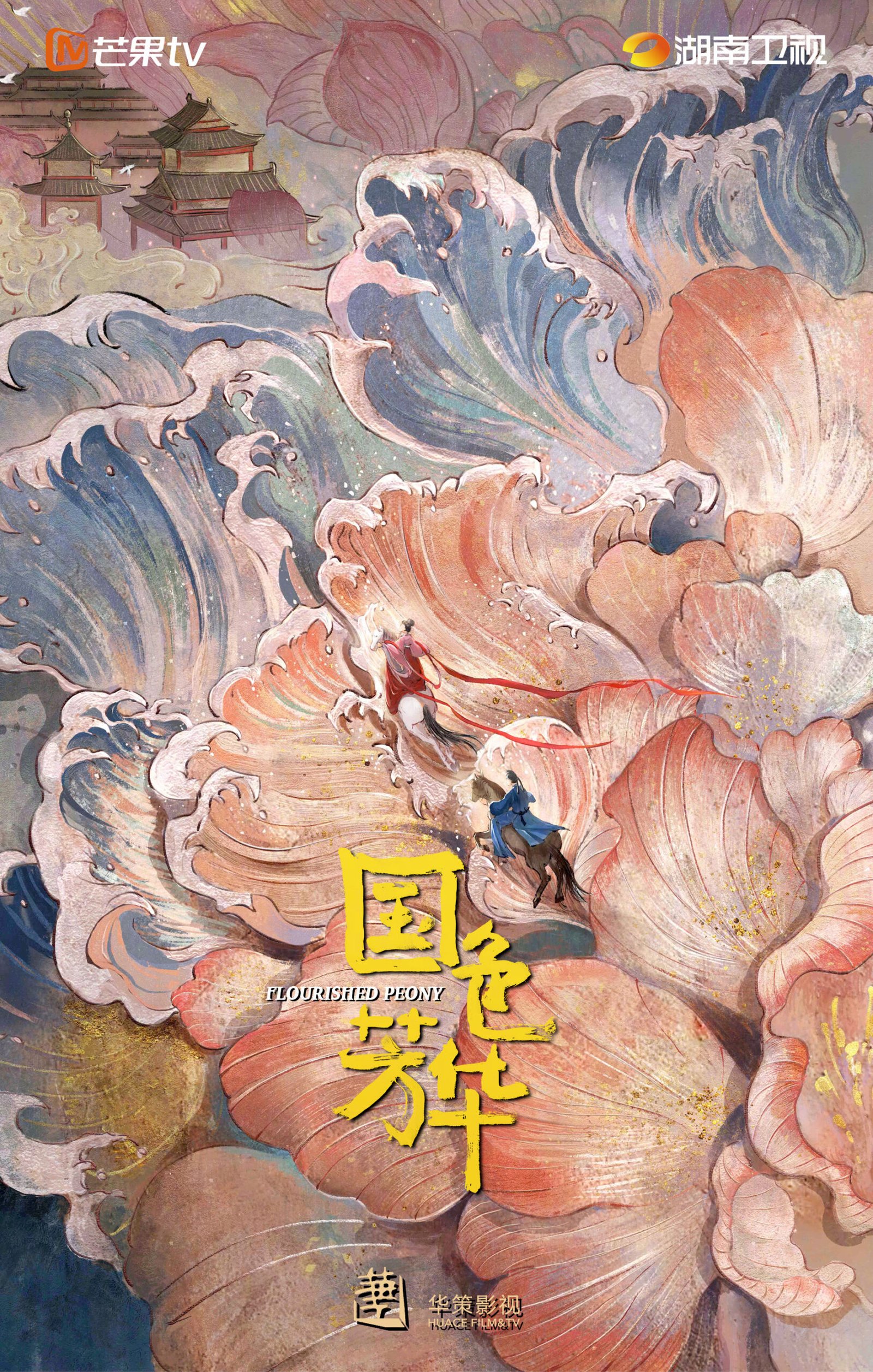 Flourished Peony Chinese drama