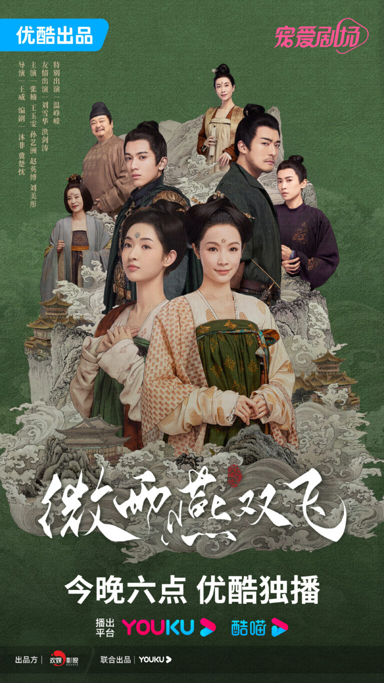 Gone With The Rain Chinese drama