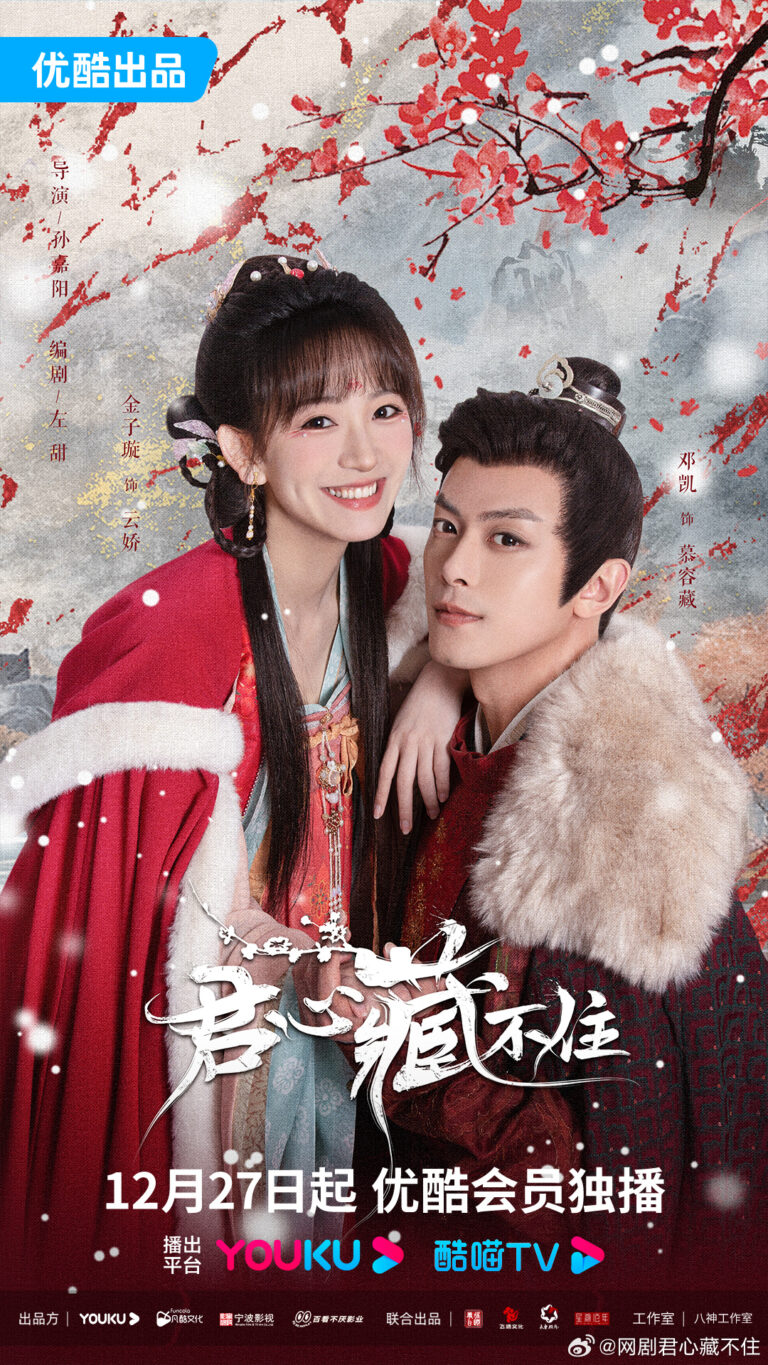 Governor's Secret Love Chinese drama