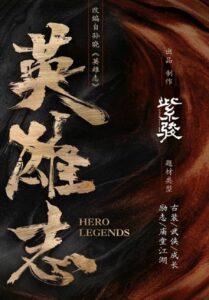 Hero Legends Chinese drama