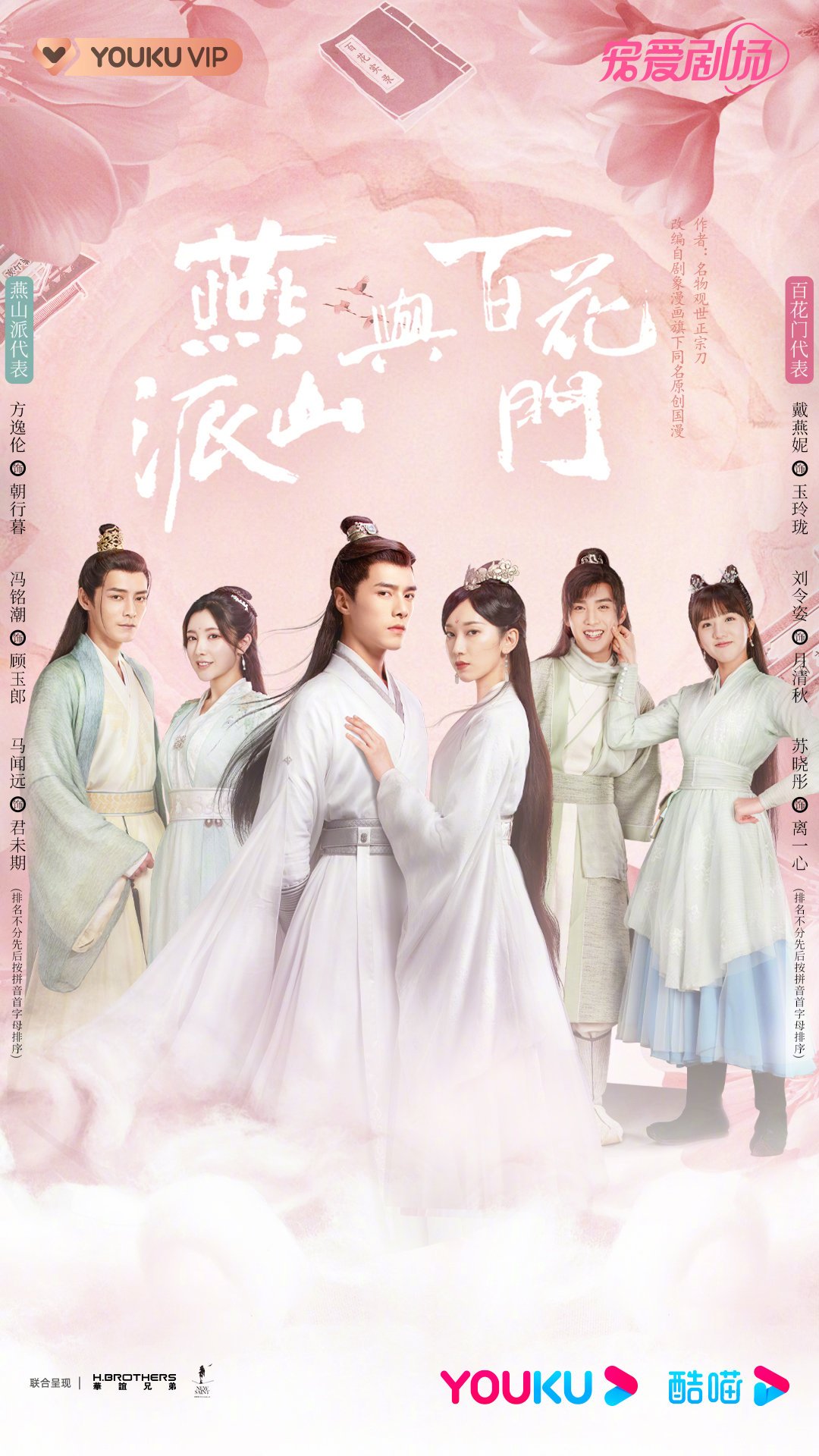 Love Forever Young Chinese drama