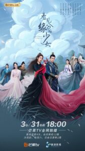 Love Is Written In The Stars Chinese drama