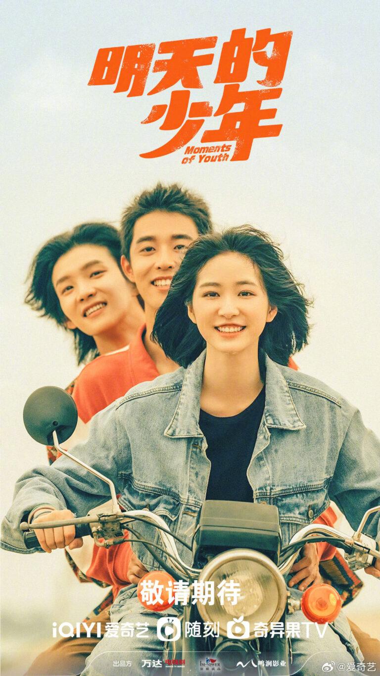 Moments Of Youth Chinese drama