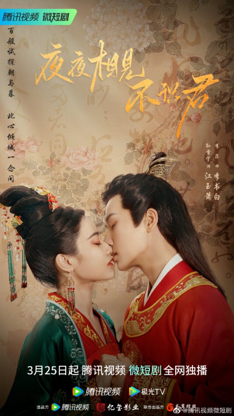 My Decoy Bride Chinese drama