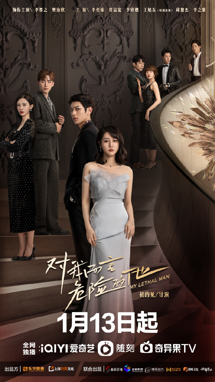 My Lethal Man Chinese drama