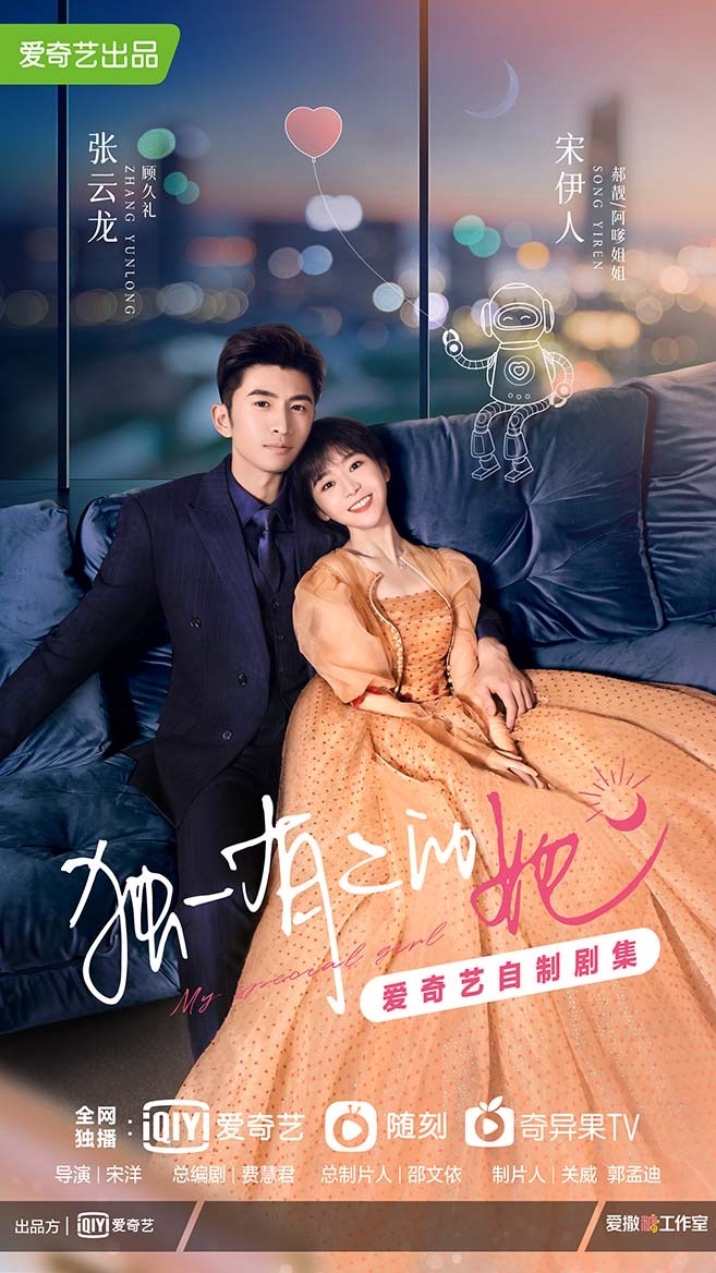 My Special Girl Chinese drama