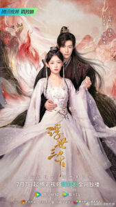 Only Love You Chinese drama