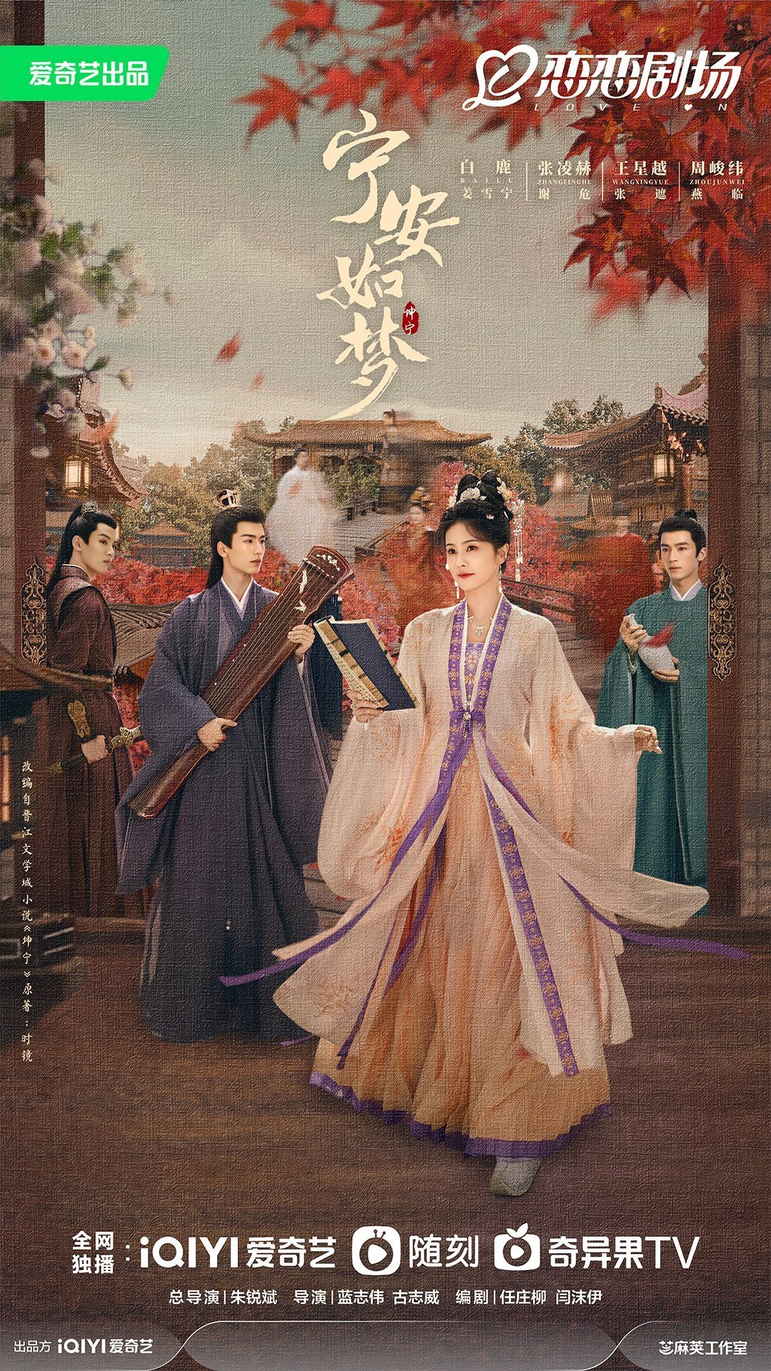 Story Of Kunning Palace Chinese drama