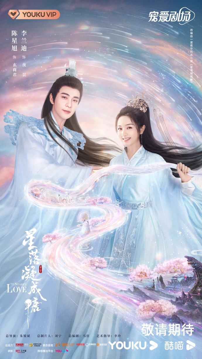 The Starry Love Chinese drama