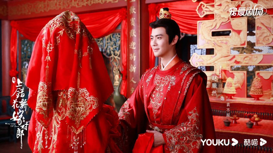 Arranged marriage Chinese dramas