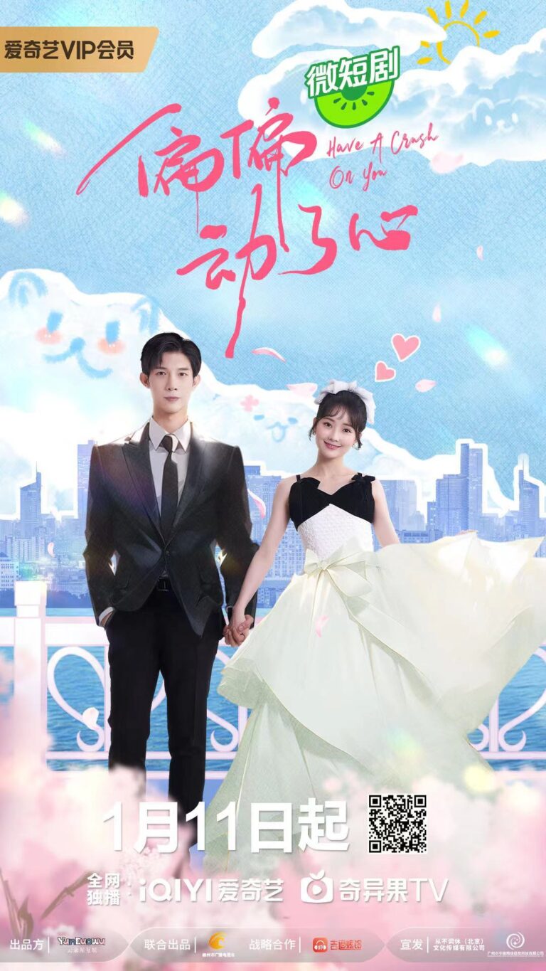 Have A Crush On You Chinese drama