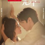 Hidden Marriage Chinese drama