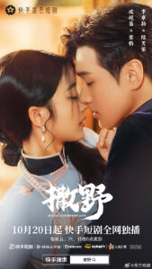 Mutual Redemption Love  Chinese drama