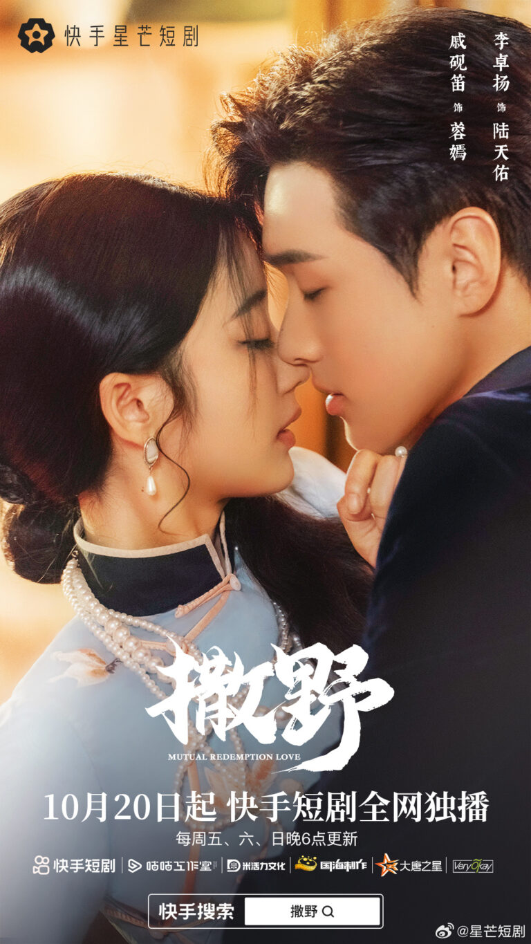 Mutual Redemption Love Chinese drama