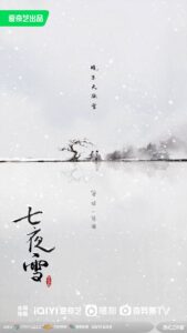 Snowy Night · Timeless Love Chinese drama