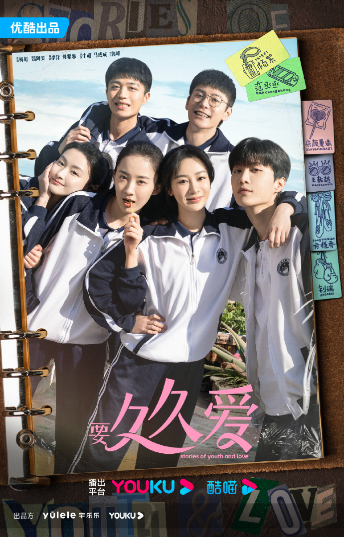 Stories Of Youth And Love Chinese drama