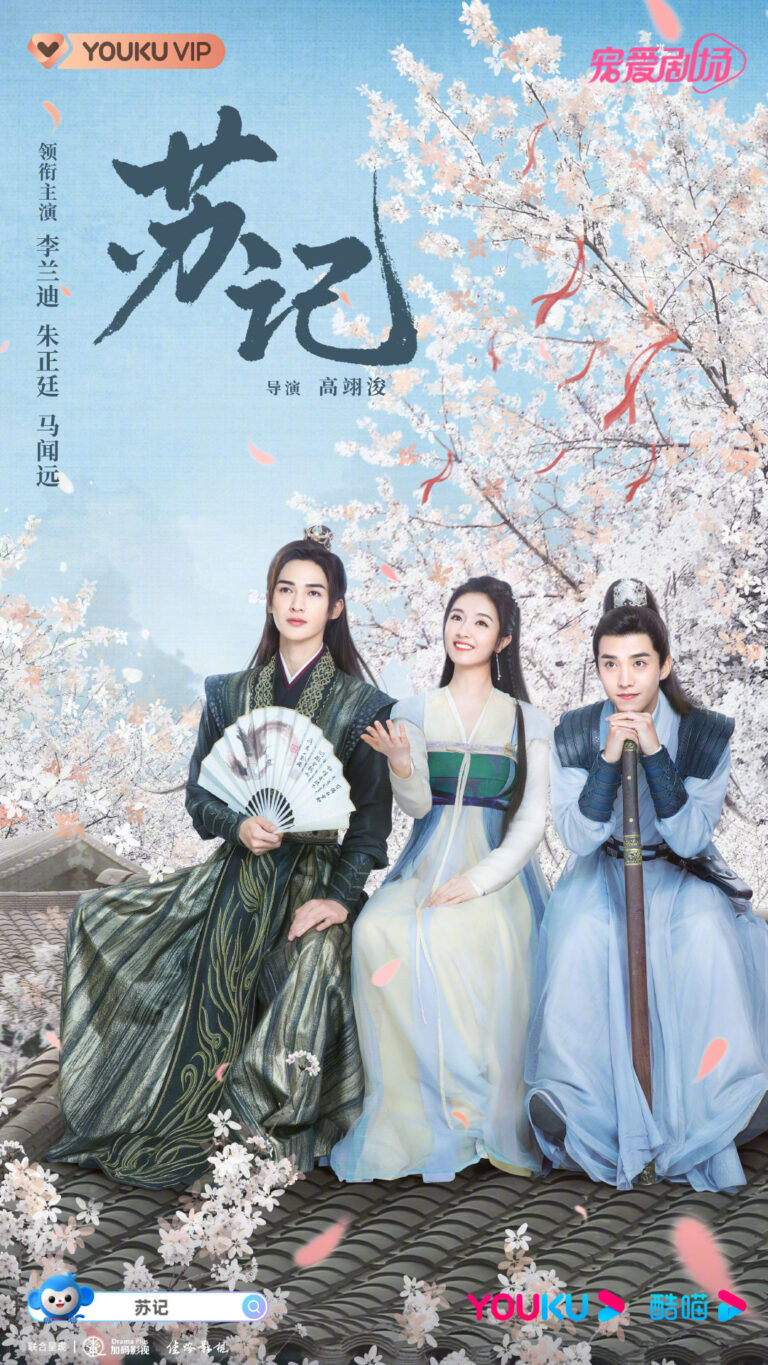 Su Ji Chinese drama