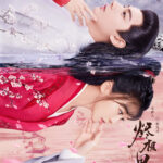 The Inextricable Destiny Chinese drama