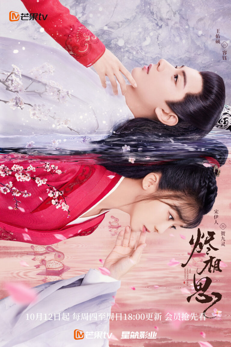 The Inextricable Destiny Chinese drama