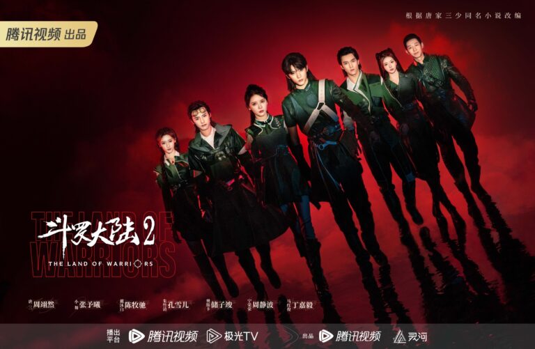 The Land Of Warriors Chinese drama