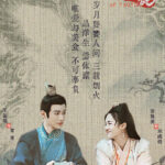 The Legend Of Taotie Chinese drama