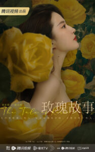 The Tale Of Rose Chinese drama