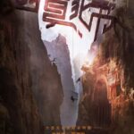 Xi Xia Book Of Death Chinese drama