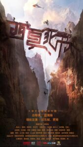 Xi Xia Book Of Death Chinese drama