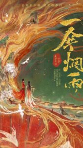 A Love Story Of Oiled Paper Umbrella Chinese drama