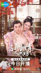 A Lucid Dream Chinese drama
