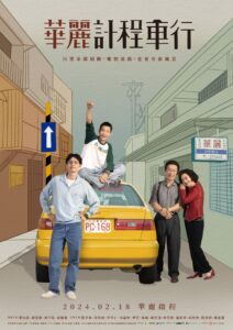 A Wonderful Journey Chinese drama