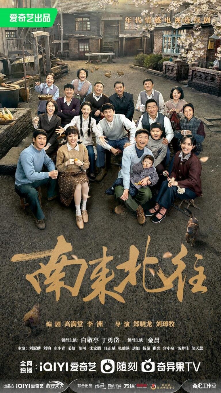 Always On The Move Chinese drama