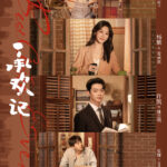 Best Choice Ever Chinese drama starring Xu Kai and Yang Zi