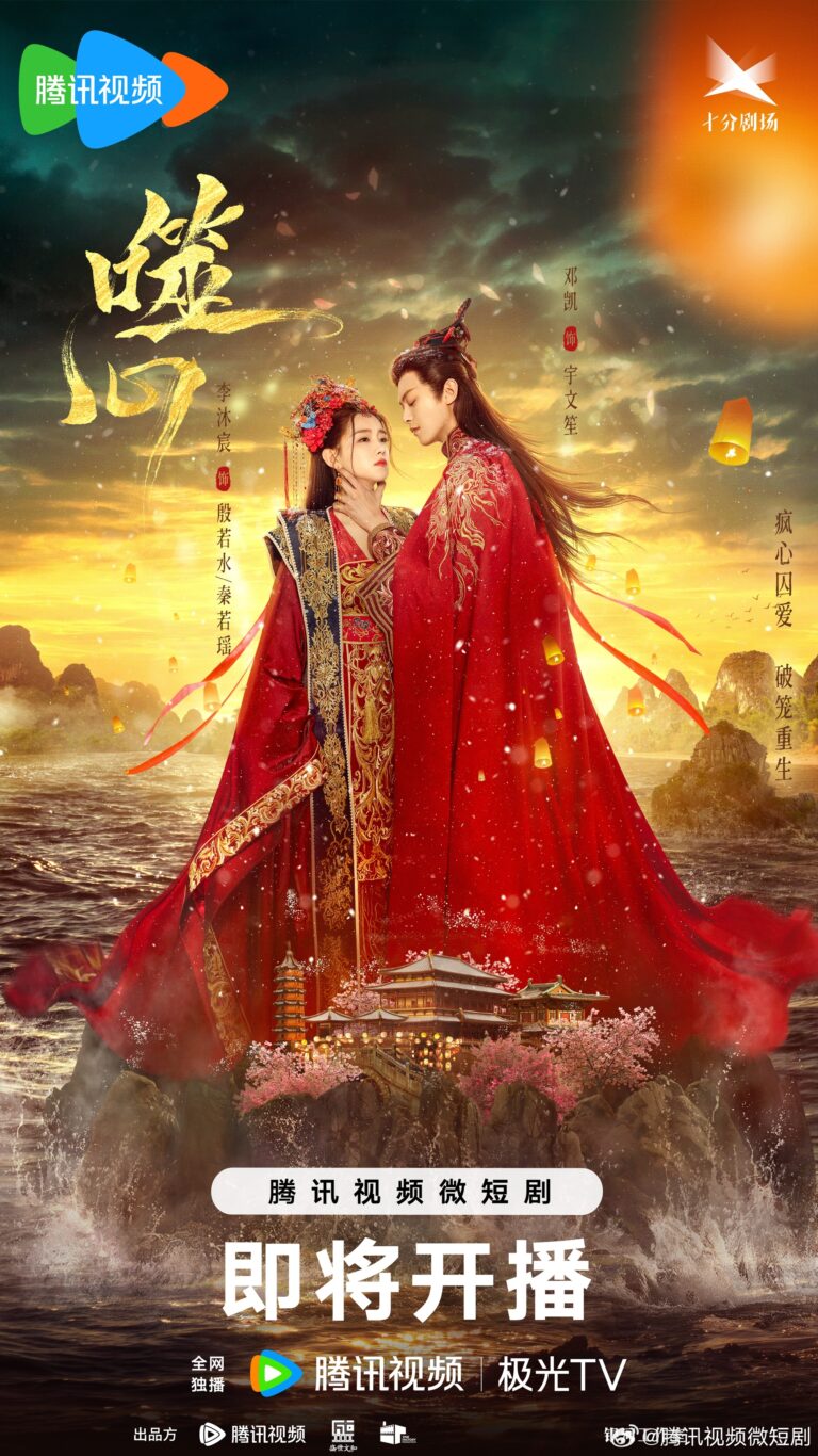 Broken The Heart Chinese drama