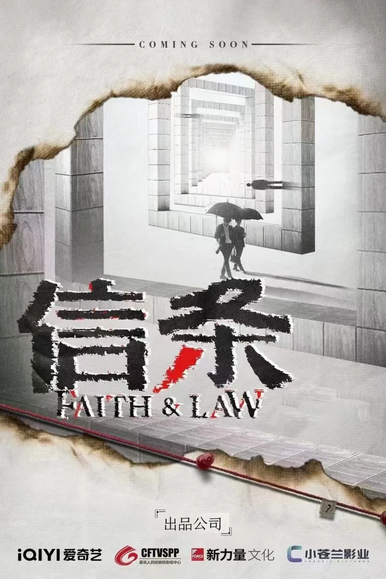 Faith & Law Chinese drama