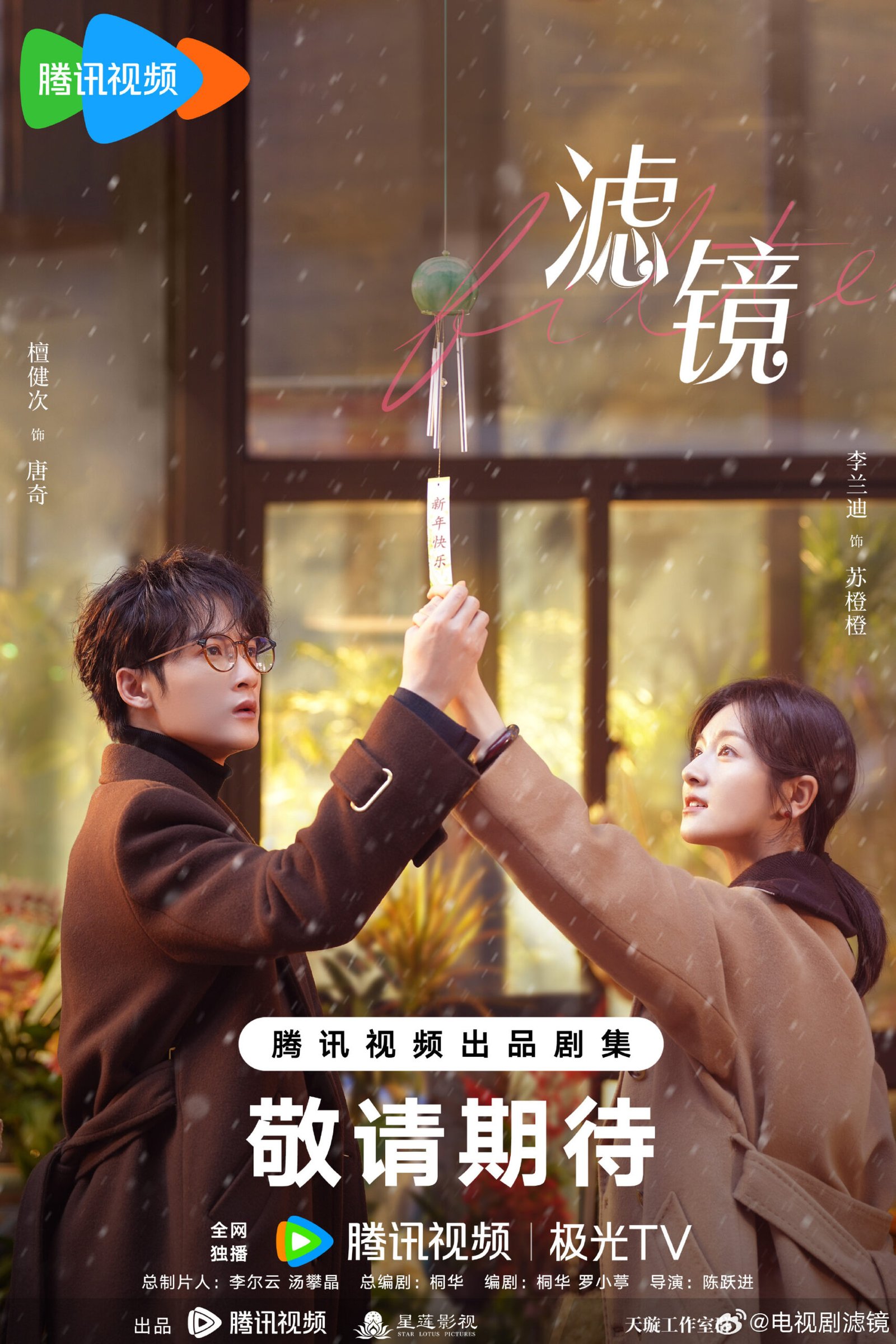 Filter Chinese drama