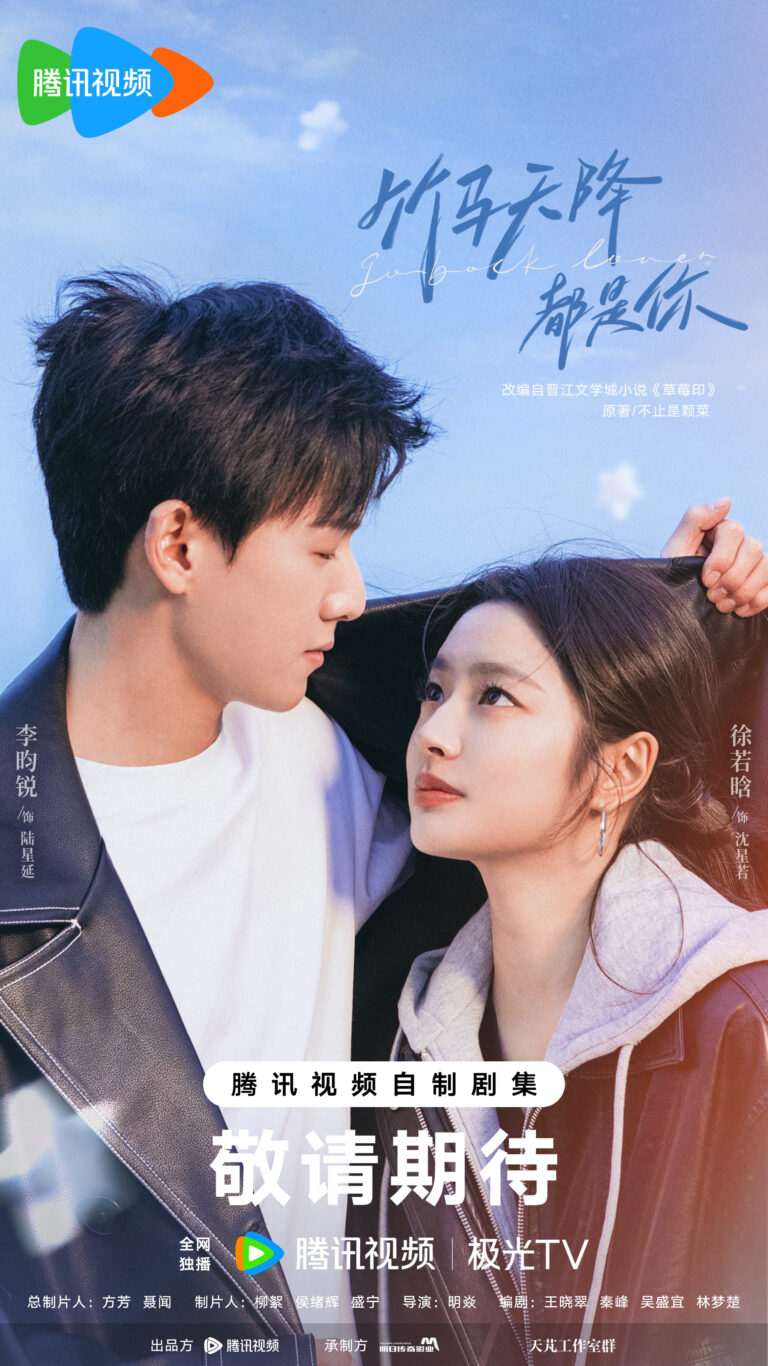 Go Back Lover Chinese drama