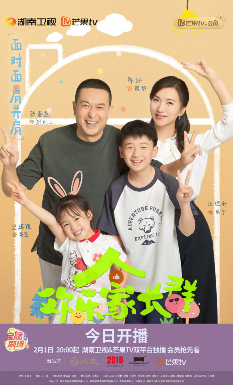 Growing Together Chinese drama
